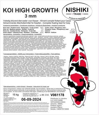 Корм NISHIKI HIGH GROWTH для ставкових риб  HIGH GROWTH  фото