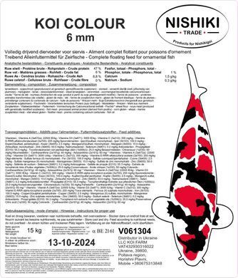 Корм NISHIKI COLOUR для коропів кої COLOUR  фото