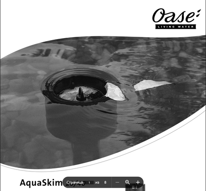 Скиммер Oase AquaSkim  до 40 м.кв  56907 фото